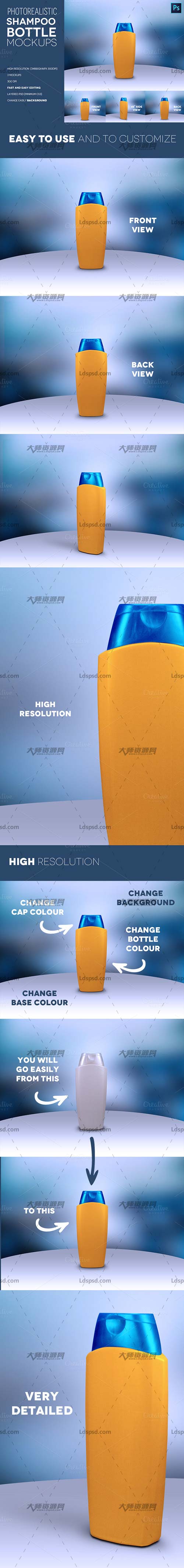 Shampoo Bottle Mock-up,洗发露瓶身品牌展示模型